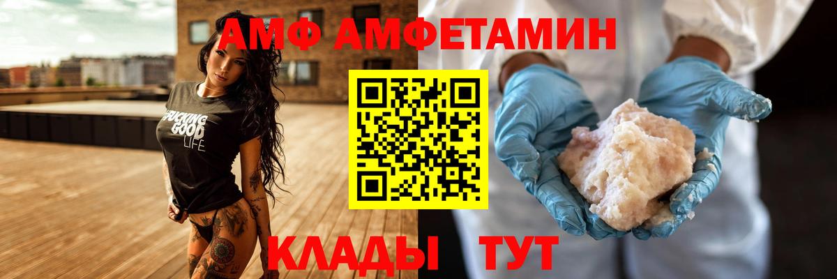 Амфетамин VHQ Кандалакша