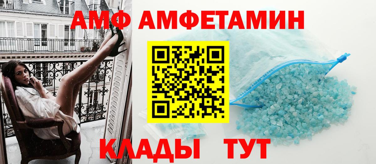 Амфетамин  нарко площадка какой сайт  Амфетамин 98%  Кандалакша 