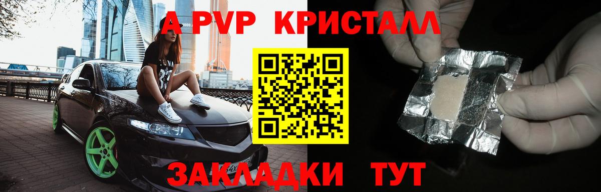 Alpha PVP СК КРИС  Вход с VPN  Кандалакша  Alfa_PVP VHQ 