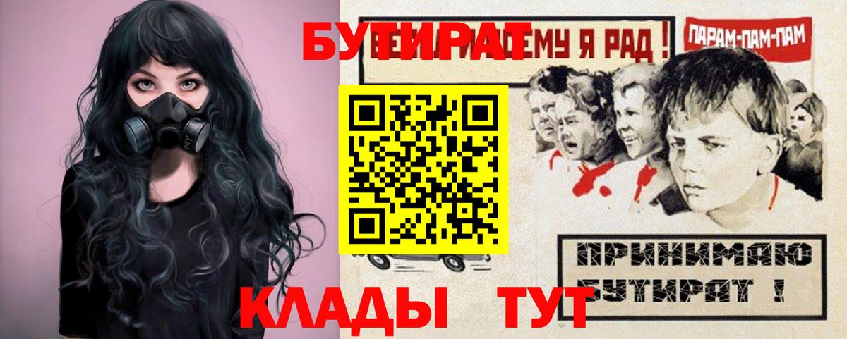 Бутират бутандиол Кандалакша