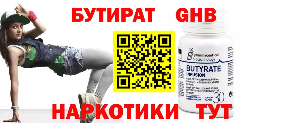 Бутират вода  Вход с VPN  Кандалакша 