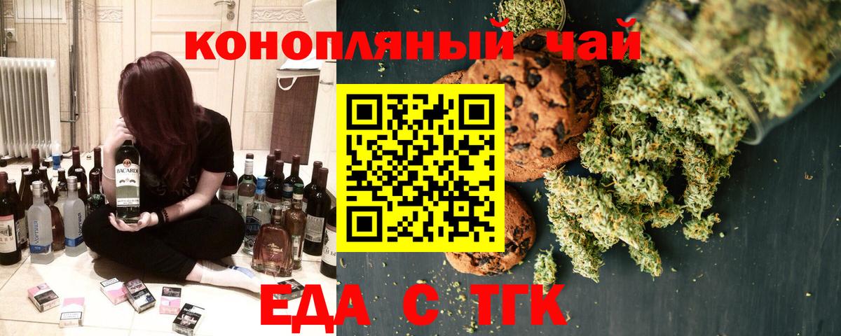 Canna-Cookies марихуана Кандалакша