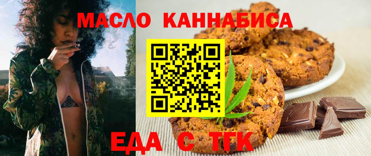 Canna-Cookies марихуана Кандалакша