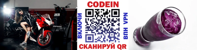 МЕГА как войти  Кандалакша  Кодеин Purple Drank 