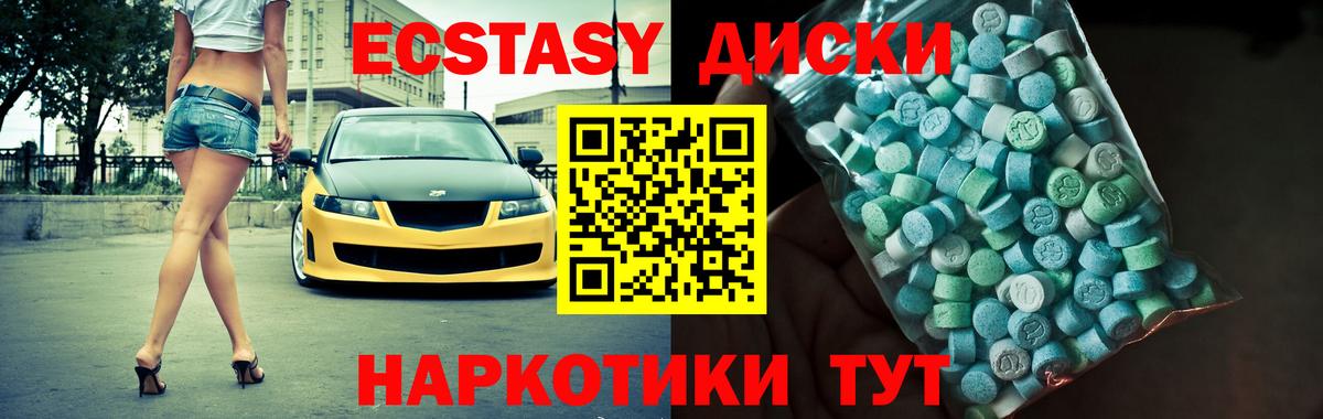 Ecstasy VHQ  Ecstasy Cube  как найти закладки  Кандалакша 