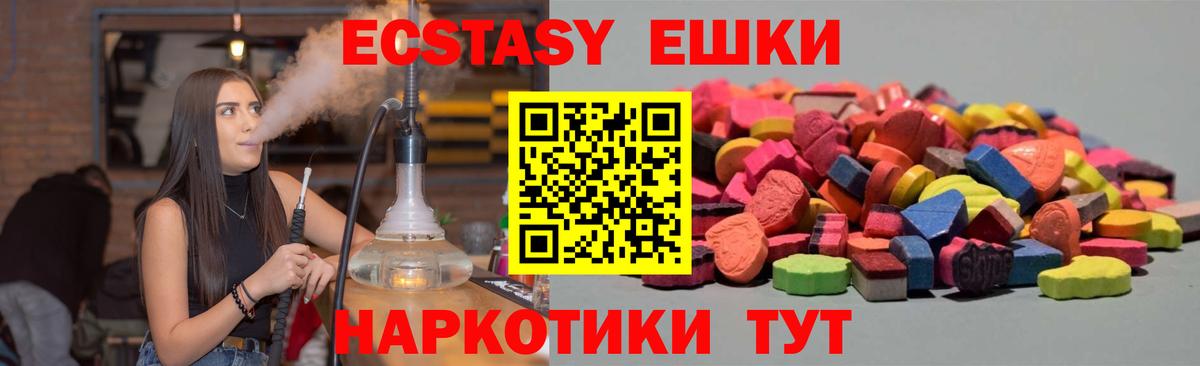 ЭКСТАЗИ DUBAI  Экстази 280 MDMA  Экстази  Вход с VPN  Кандалакша 