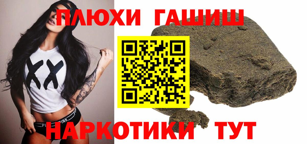 Кандалакша  ГАШИШ 40% ТГК  Вход с VPN 