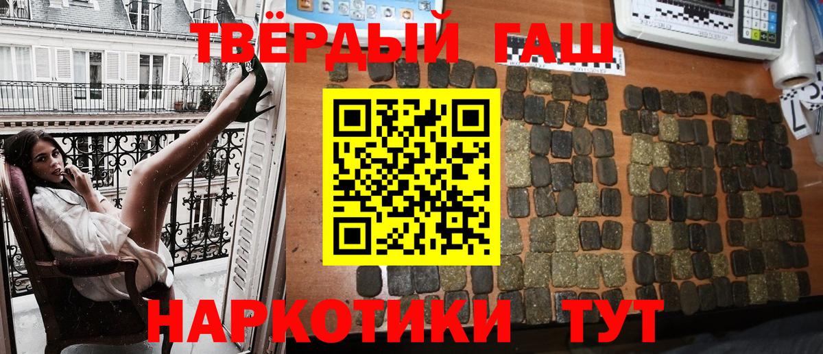 ГАШ Изолятор  цены наркотик  Гашиш Изолятор  Кандалакша 