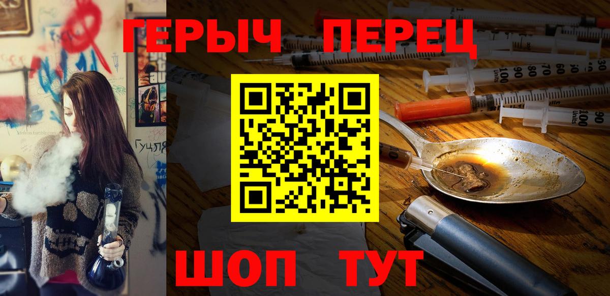 Героин  ГЕРОИН VHQ  Вход с VPN  Кандалакша 