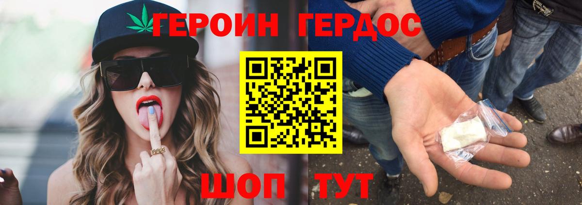 Героин VHQ  Кандалакша 