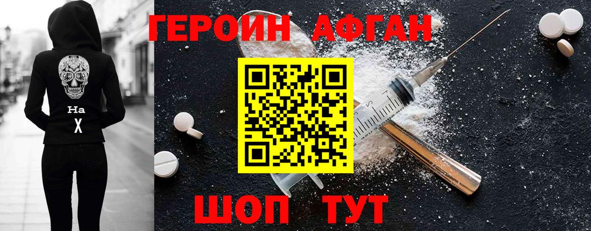 Героин герыч Кандалакша