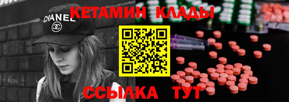 КЕТАМИН VHQ  Кандалакша  КЕТАМИН ketamine 