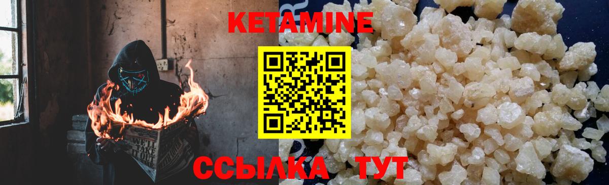 Кетамин VHQ  Кетамин ketamine  Вход с VPN  Кандалакша 