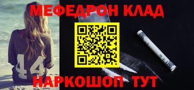 мефедрон Гагарин