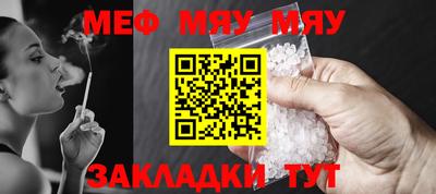 мефедрон Гагарин