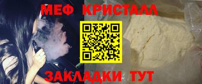 мефедрон Гагарин