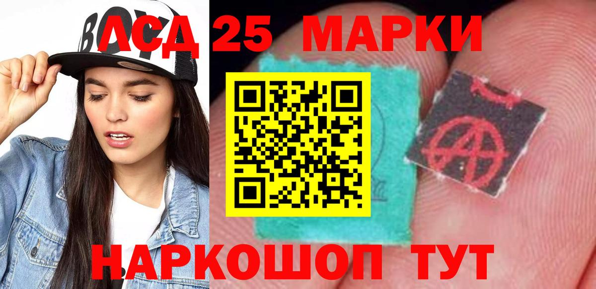 LSD-25 экстази ecstasy Кандалакша