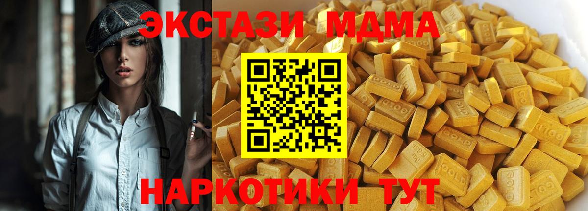 MDMA VHQ  Вход с VPN  MDMA Molly  Кандалакша 