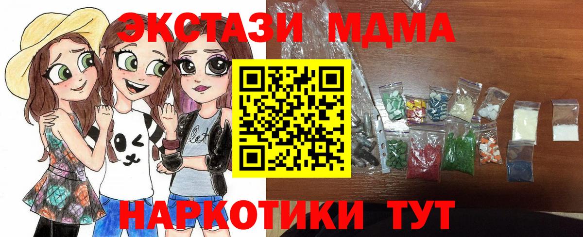 МДМА VHQ  МДМА  MDMA crystal  Кандалакша 