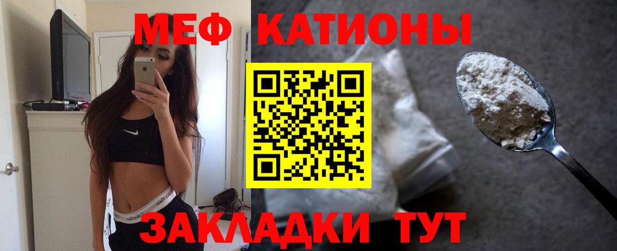 Мефедрон кристаллы Кандалакша