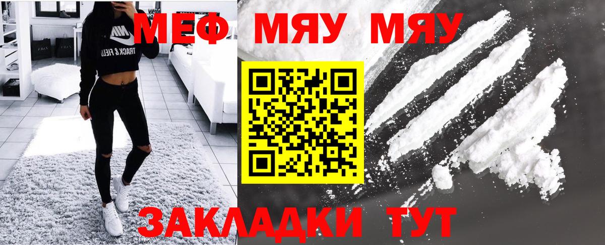 Мефедрон мука Кандалакша
