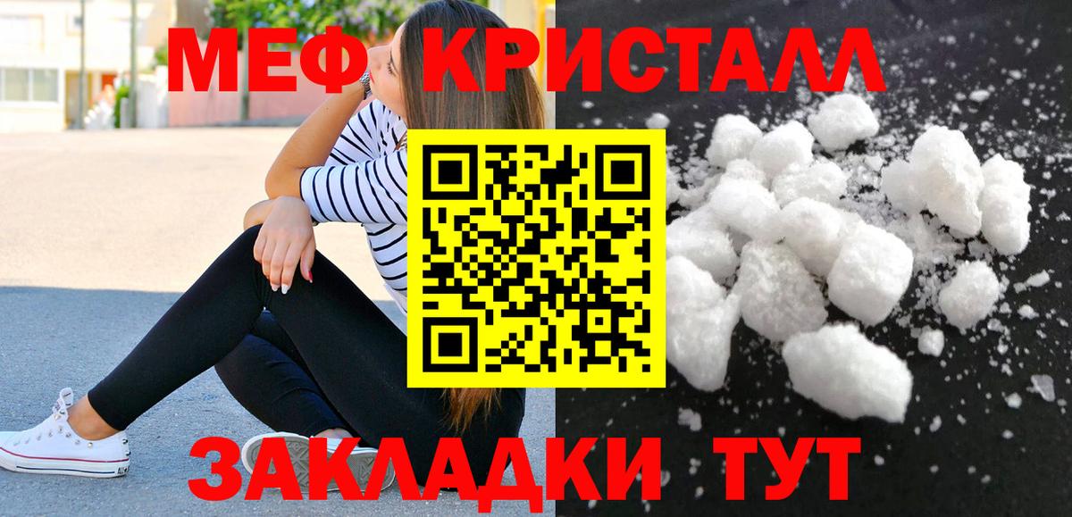 Кандалакша  Меф мяу мяу  Вход с VPN  Мефедрон  МЯУ-МЯУ mephedrone 