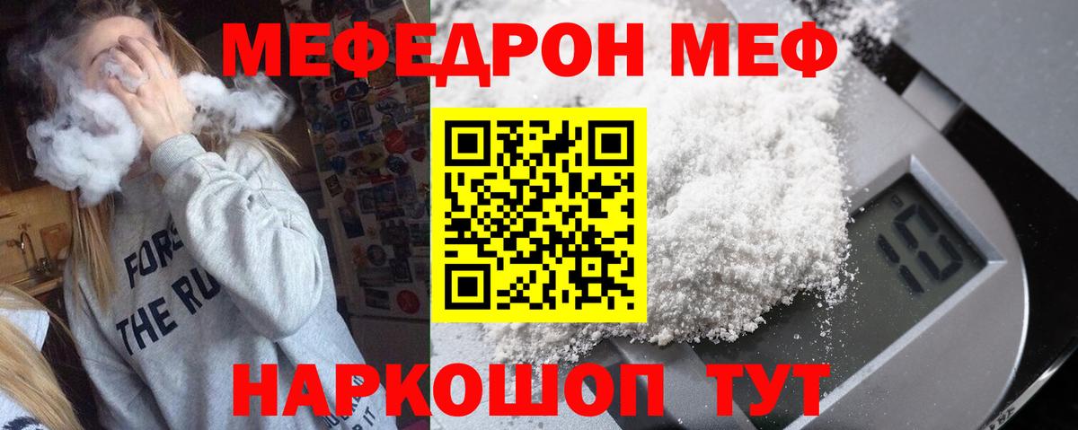 МЕГА tor  Кандалакша  МЯУ-МЯУ  Мефедрон mephedrone  Мефедрон  МЯУ-МЯУ мяу мяу 