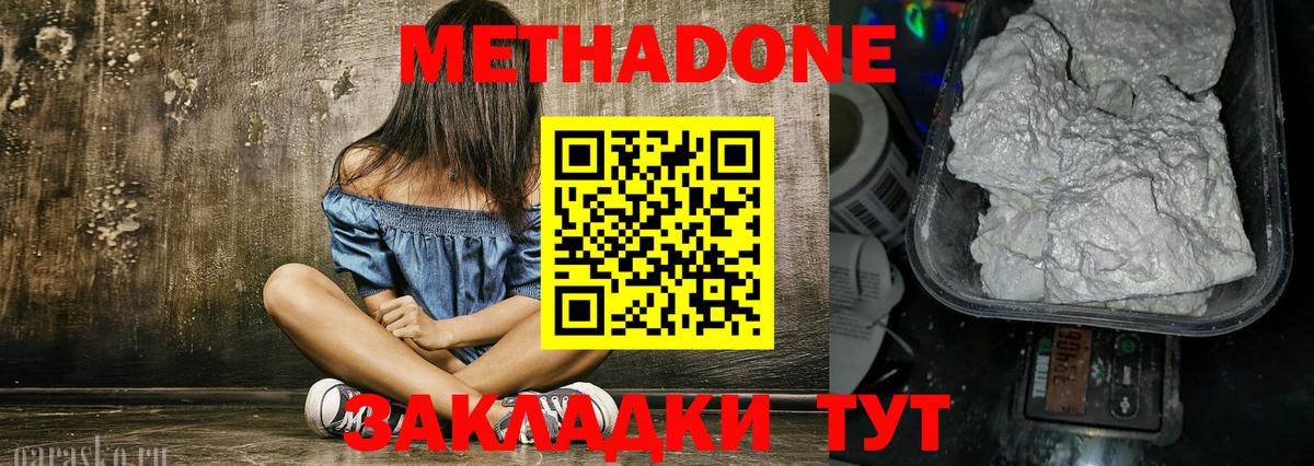 Меф МЯУ МЯУ кристаллы  КОКАИН  COCAIN  Вход с VPN  Гашиш  МАРИХУАНА  Кандалакша  MDMA  ГАШИШ  Канабис 
