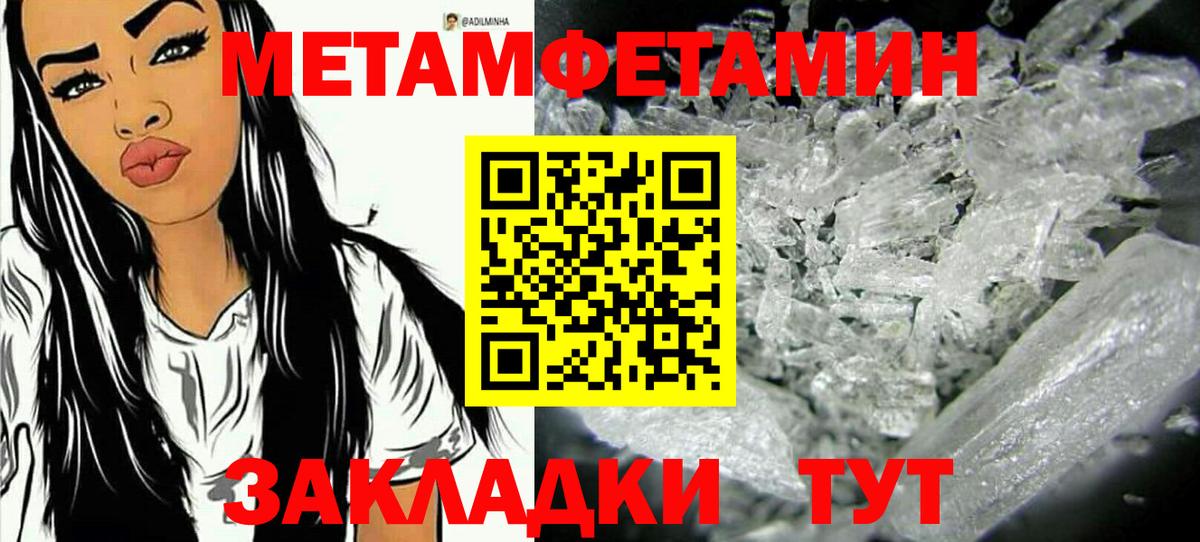 Первитин Декстрометамфетамин 99.9% Кандалакша