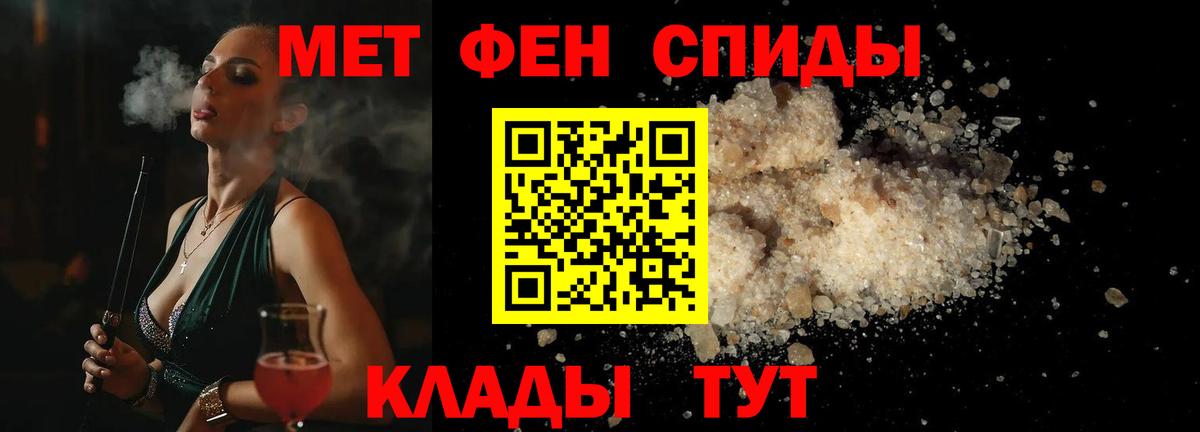 МЕТАМФЕТАМИН пудра Кандалакша