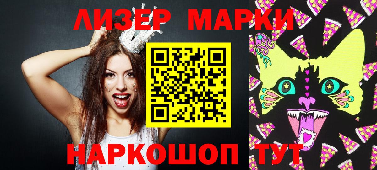 Марки NBOMe 1,8мг Кандалакша